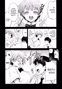 Page 3 of Tokutaisei Shiken - Baka Dakedo Aitsu to Issho no Gakkou Ikitai Kara Tokui Bunya de Ganbatta. | 특기생 시험 - 바보지만 그 녀석과 같은 학교에 가고 싶어서 특기분야에서 노력했다. - preview thumbnail