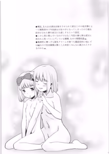 Page 16 of Toriatsukai Chuui!! Mahou no Datsumou Cream. 3.75 - preview thumbnail