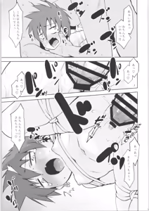 Page 20 of Toriatsukai Chuui!! Mahou no Datsumou Cream. 3.75 - preview thumbnail
