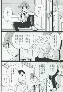 Page 5 of Douki no Cherry - preview thumbnail
