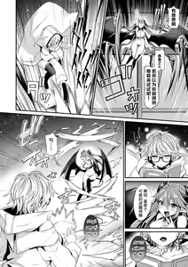 Page 126 of Yokubou Labyrinth - preview thumbnail