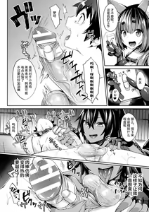 Page 166 of Yokubou Labyrinth - preview thumbnail
