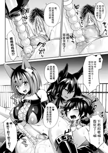 Page 180 of Yokubou Labyrinth - preview thumbnail