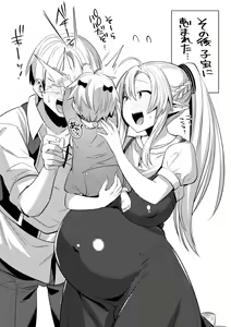 Page 189 of Yokubou Labyrinth - preview thumbnail