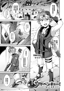 Page 3 of Yokubou Labyrinth - preview thumbnail