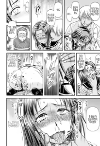 Page 125 of Kanyou Shoujo - preview thumbnail