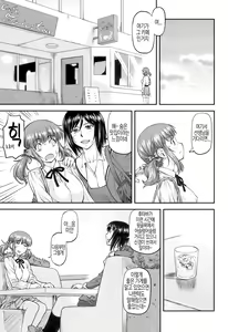 Page 138 of Kanyou Shoujo - preview thumbnail