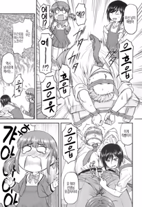 Page 144 of Kanyou Shoujo - preview thumbnail