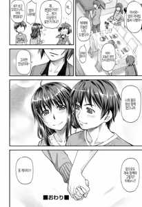 Page 195 of Kanyou Shoujo - preview thumbnail
