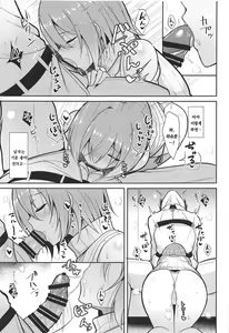 Page 14 of Amai Marshmallow | 달콤한 마시멜로 - preview thumbnail