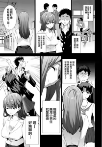 Page 8 of Sakura Sensei no A-ah Tsumannai na - preview thumbnail