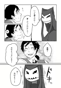 Page 109 of Igyou no Majo - preview thumbnail
