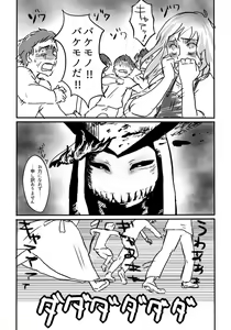 Page 15 of Igyou no Majo - preview thumbnail