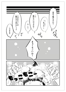 Page 166 of Igyou no Majo - preview thumbnail