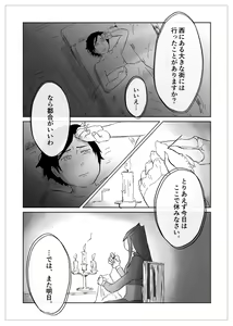 Page 180 of Igyou no Majo - preview thumbnail