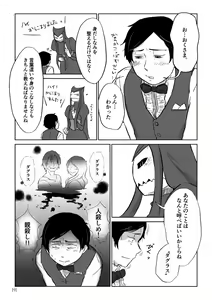 Page 192 of Igyou no Majo - preview thumbnail