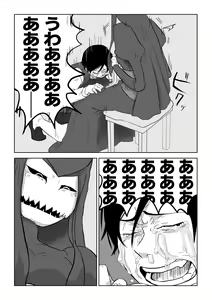 Page 208 of Igyou no Majo - preview thumbnail