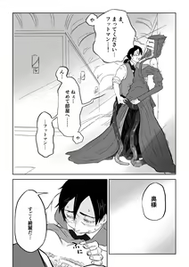 Page 216 of Igyou no Majo - preview thumbnail