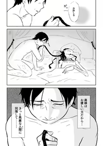 Page 233 of Igyou no Majo - preview thumbnail