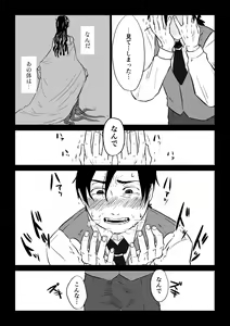 Page 237 of Igyou no Majo - preview thumbnail
