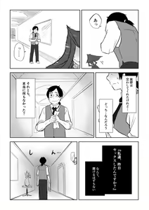 Page 251 of Igyou no Majo - preview thumbnail