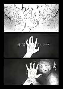 Page 259 of Igyou no Majo - preview thumbnail