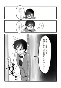 Page 40 of Igyou no Majo - preview thumbnail