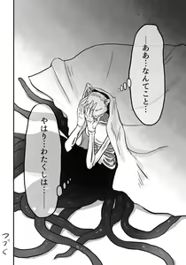 Page 50 of Igyou no Majo - preview thumbnail