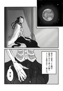 Page 63 of Igyou no Majo - preview thumbnail
