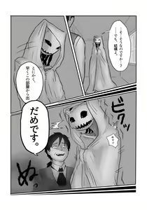 Page 75 of Igyou no Majo - preview thumbnail