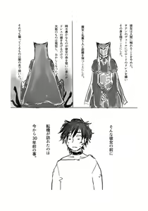 Page 8 of Igyou no Majo - preview thumbnail