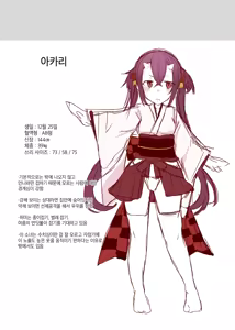 Page 43 of Boku to Kimi ga Sugosu Haru | 나와 오니가 보낸 계절 - preview thumbnail