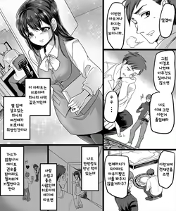 Page 3 of Yuutai no Mahoujin ~Anoko ni Hyoui Shite Kanojo to XXX~ | 유체의 마법진 ~그녀에게 빙의하고 그녀와 XXX~ - preview thumbnail