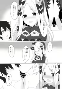 Page 9 of Ikenai Kizuna no Kizukikata - preview thumbnail