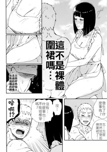 Page 15 of Meshiagare | 敬請享用 - preview thumbnail
