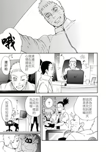 Page 36 of Meshiagare | 敬請享用 - preview thumbnail
