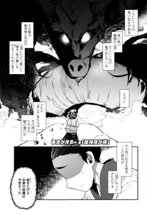 Page 137 of Towako Nana - preview thumbnail