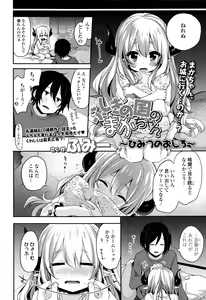 Page 156 of Towako Nana - preview thumbnail