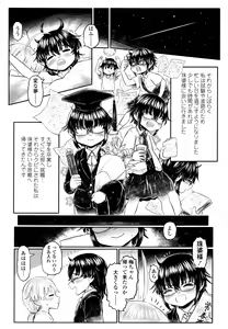 Page 193 of Towako Nana - preview thumbnail