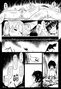 Page 205 of Towako Nana - preview thumbnail