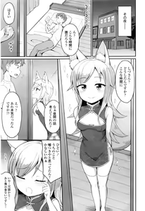 Page 211 of Towako Nana - preview thumbnail