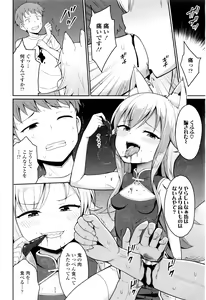 Page 214 of Towako Nana - preview thumbnail