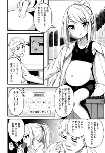 Page 314 of Towako Nana - preview thumbnail