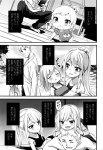 Page 315 of Towako Nana - preview thumbnail