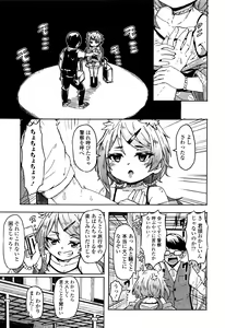 Page 321 of Towako Nana - preview thumbnail