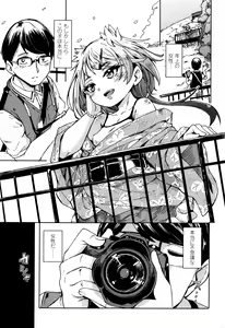 Page 323 of Towako Nana - preview thumbnail