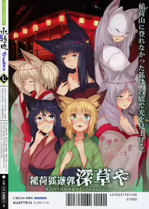 Page 356 of Towako Nana - preview thumbnail