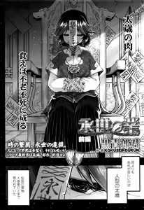 Page 64 of Towako Nana - preview thumbnail