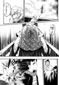 Page 67 of Towako Nana - preview thumbnail