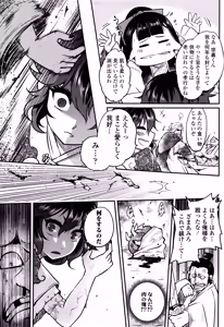 Page 69 of Towako Nana - preview thumbnail